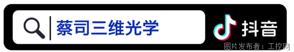 【操作指南】第六期：多部件同步扫描操作繁琐？蔡司软硬件一体化解决方案全程智能引导上手简单效率翻倍(图7)