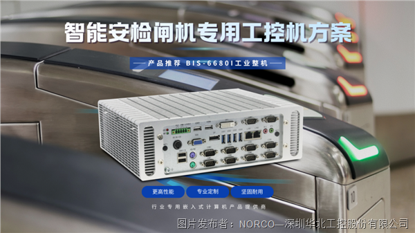 工控赋能园区智能化安防管理应用(图2)