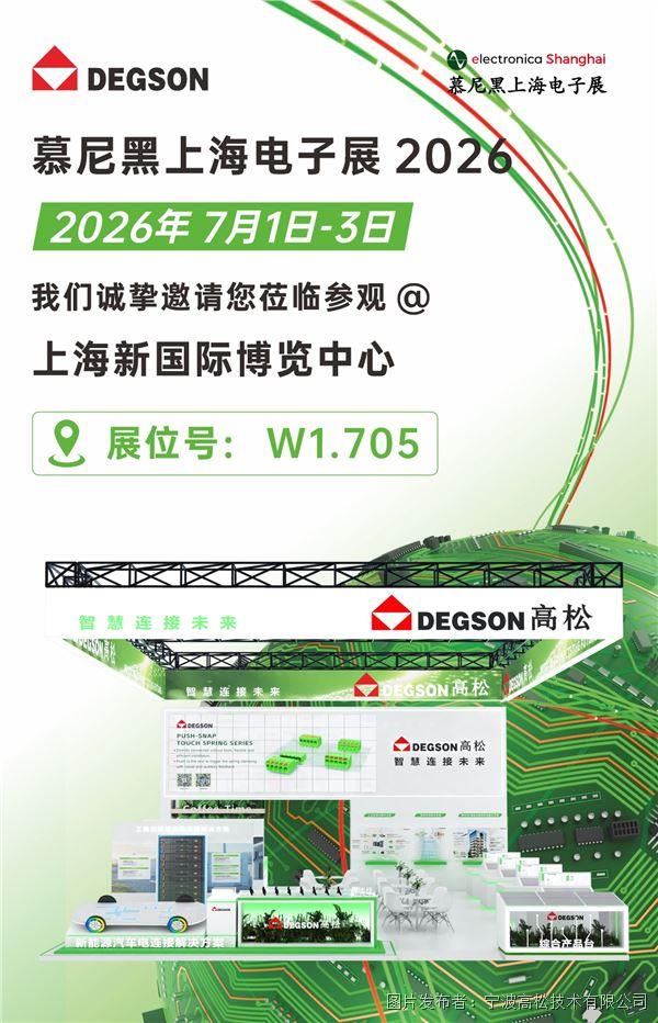 慕尼黑展預(yù)告-1.jpg 慕尼黑展預(yù)告-1.jpg
