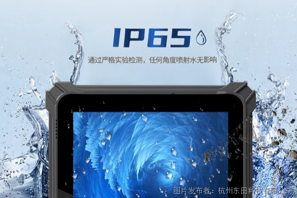三防工業平板電腦.png 三防工業平板電腦.png