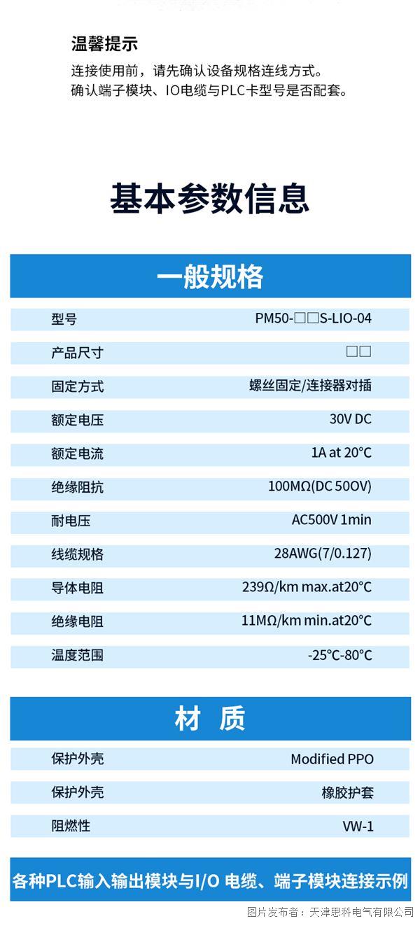 线缆详情---副本_06.jpg 线缆详情---副本_06.jpg