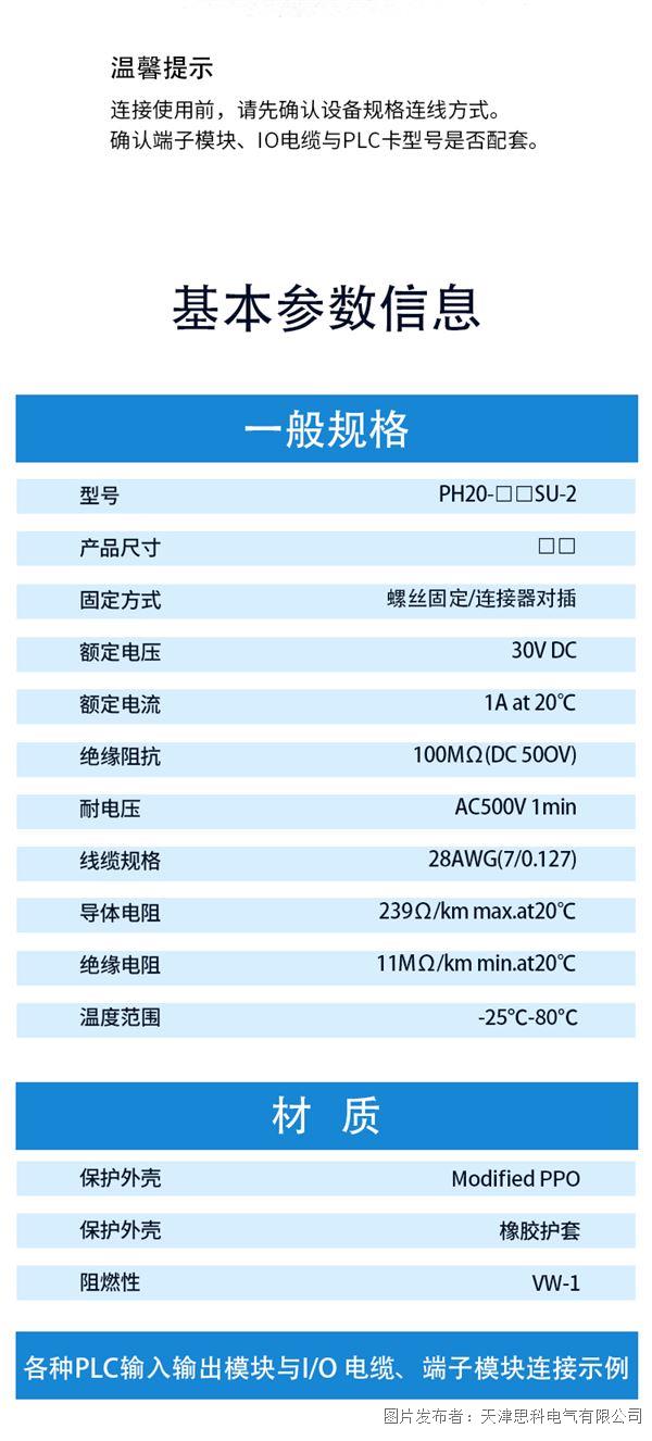 線纜詳情---副本_06.jpg 線纜詳情---副本_06.jpg