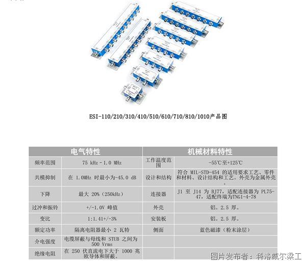 科洛威爾-1553B附件產(chǎn)品手冊(cè)V2.0_09_副本.jpg
