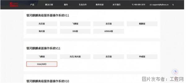 德承工控机DS-1202:银河麒麟操作系统KylinV11安装教程(图2)