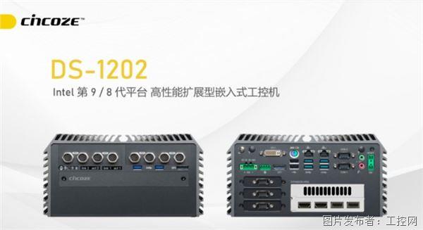 德承工控机DS-1202:银河麒麟操作系统KylinV11安装教程(图1)