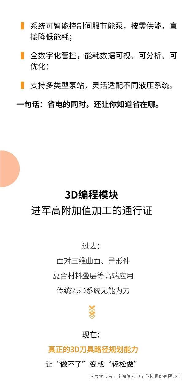 維宏V20水切割系統全面升級-12.jpg