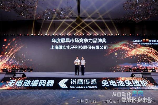 維宏股份接連斬獲兩項行業大獎-05.jpg