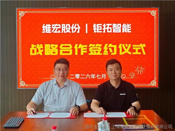 維宏股份與鉅拓智能簽署戰(zhàn)略合作協(xié)議-06.jpg 維宏股份與鉅拓智能簽署戰(zhàn)略合作協(xié)議-06.jpg