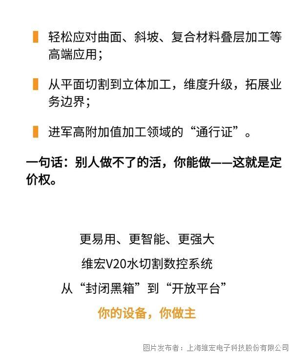 維宏V20水切割系統全面升級-14.jpg