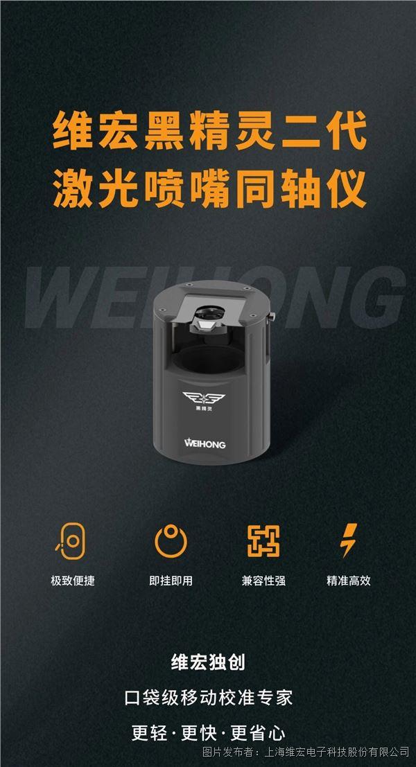 黑精靈二代新品首發(fā)-01.jpg