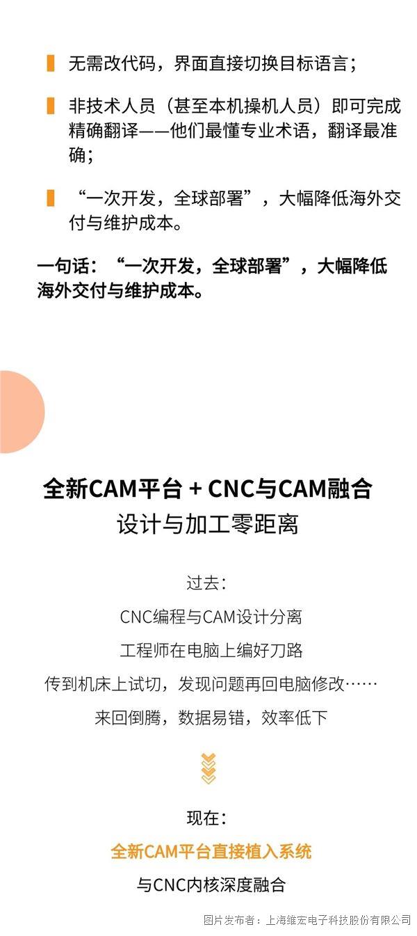 維宏V20水切割系統全面升級-08.jpg