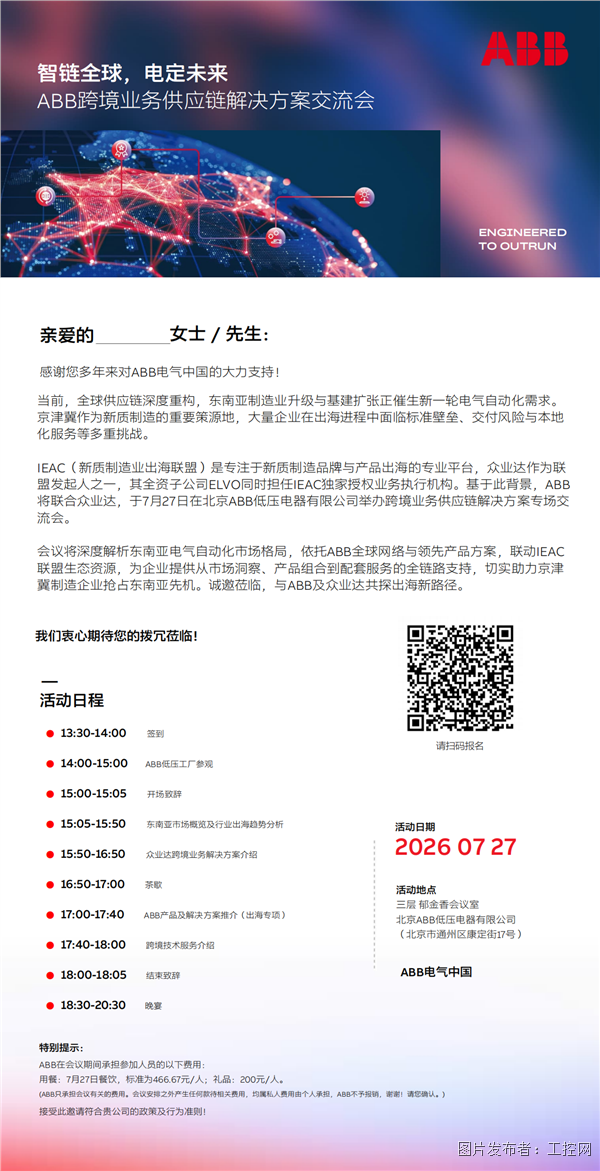 IEAC海報.png