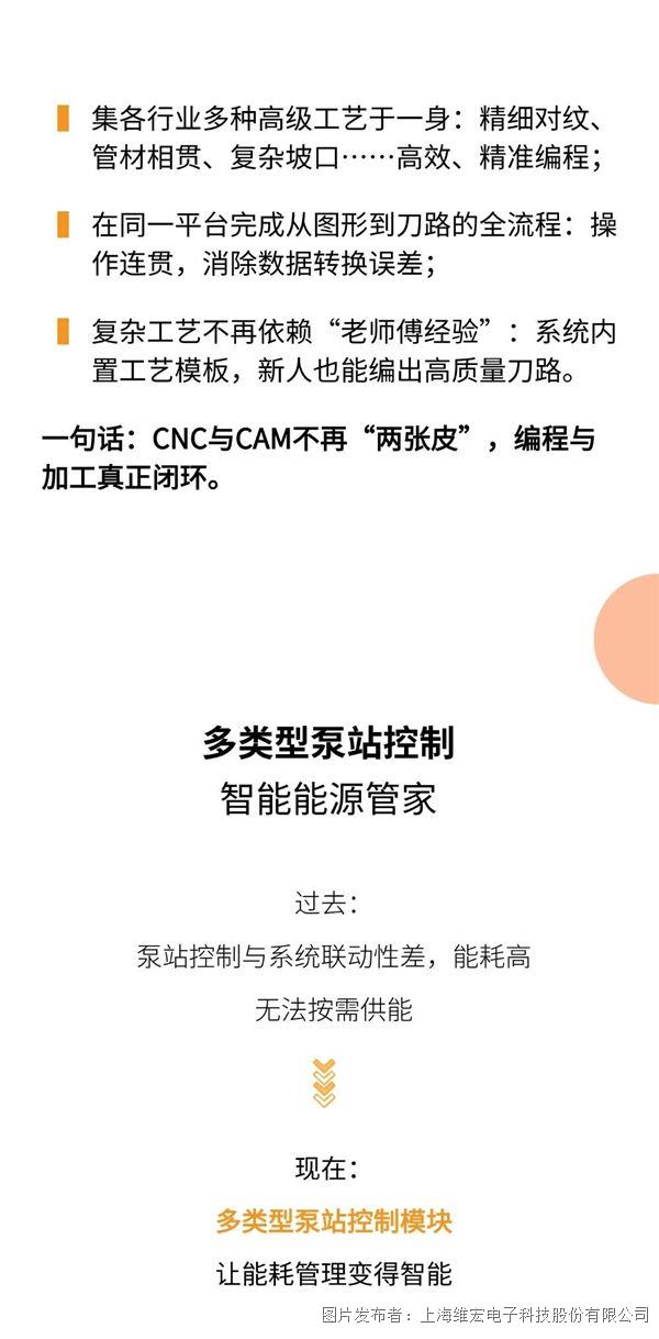 維宏V20水切割系統全面升級-10.jpg