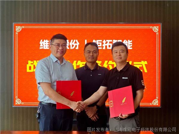 維宏股份與鉅拓智能簽署戰(zhàn)略合作協(xié)議-01.jpg