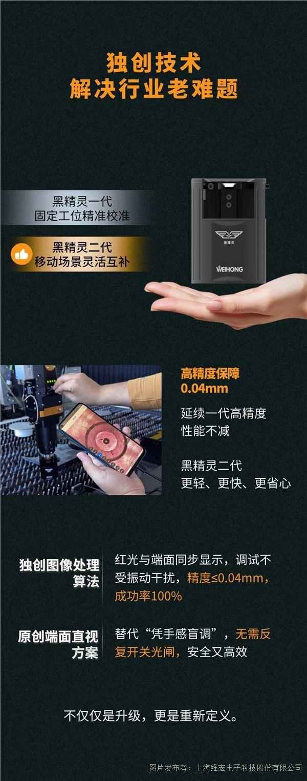 黑精靈二代新品首發(fā)-04.jpg