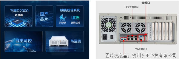 高國產(chǎn)化率4U工控機(jī).png 高國產(chǎn)化率4U工控機(jī).png