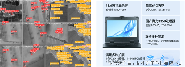 DT-1415CU-3350 國產(chǎn)海光便攜機(jī).png DT-1415CU-3350 國產(chǎn)海光便攜機(jī).png