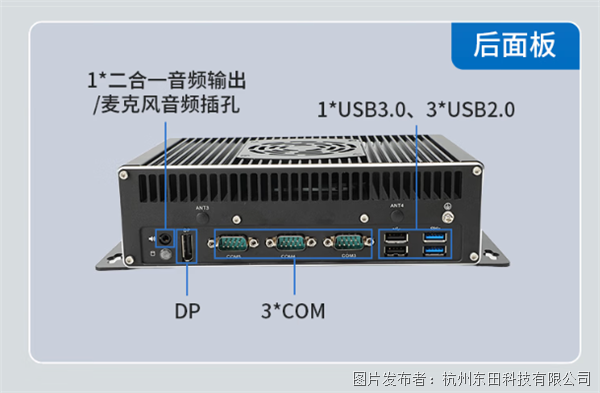 無風扇嵌入式工控機.png 無風扇嵌入式工控機.png