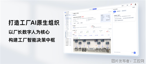 0718【18日發(fā)布稿】引領(lǐng)工業(yè)互聯(lián)網(wǎng)邁向智能化服務(wù),卡奧斯WAIC集中展示工業(yè)AI能力2268.png 0718【18日發(fā)布稿】引領(lǐng)工業(yè)互聯(lián)網(wǎng)邁向智能化服務(wù),卡奧斯WAIC集中展示工業(yè)AI能力2268.png