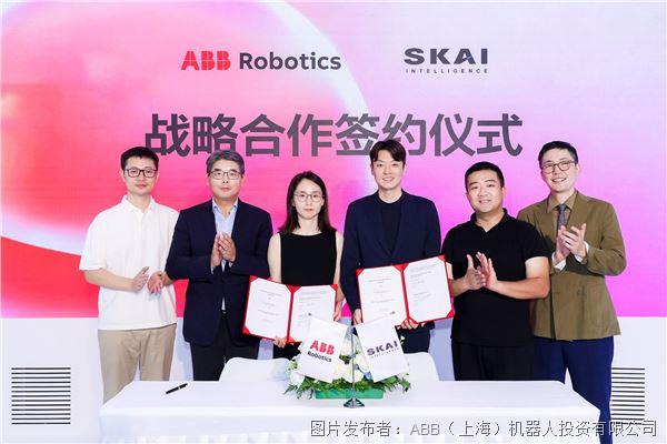 ABB機器人與SKAI Intelligence正式簽署戰略合作協議.jpg