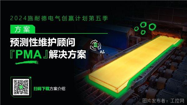 預測性維護顧問TPMAJ解決方案.jpg