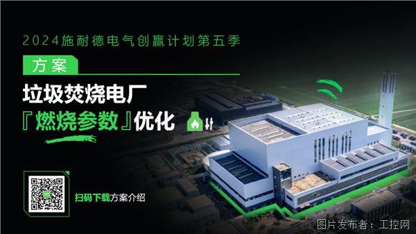 垃圾焚燒電廠『燃燒參數(shù)』優(yōu)化.jpg