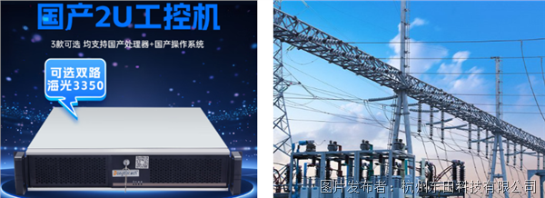 國產2u工控機.png 國產2u工控機.png