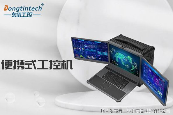 加固便攜機.png 加固便攜機.png