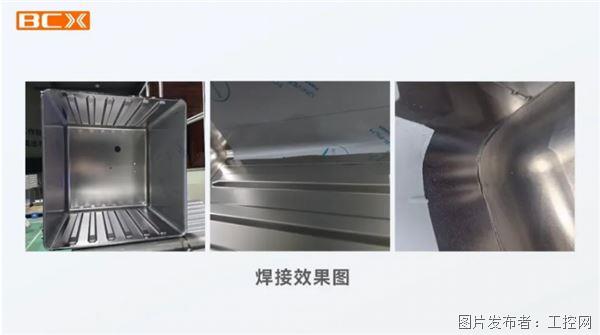 宝辰鑫激光焊接方案落地高端家电出海产线薄壁精密焊接难题获突破(图3)