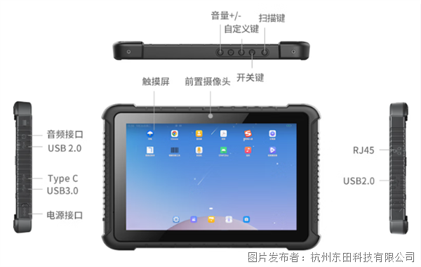 三防平板電腦.png 三防平板電腦.png