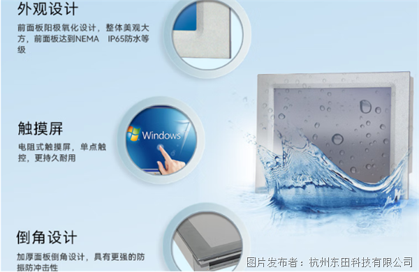 工業平板電腦.png 工業平板電腦.png