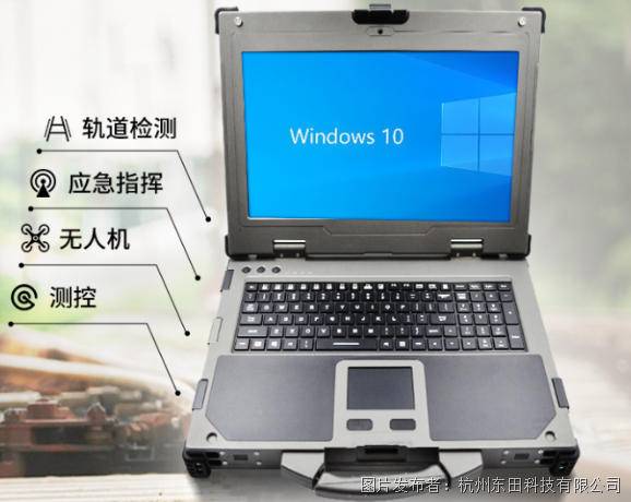 加固便攜機.png 加固便攜機.png