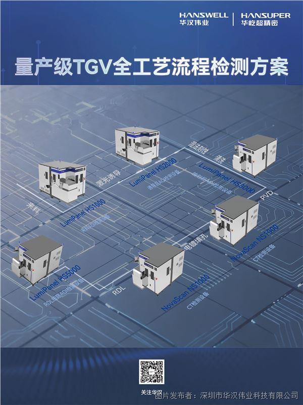 ICEPT海报-03压缩.jpg