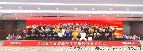 2026年中会议-07.jpg