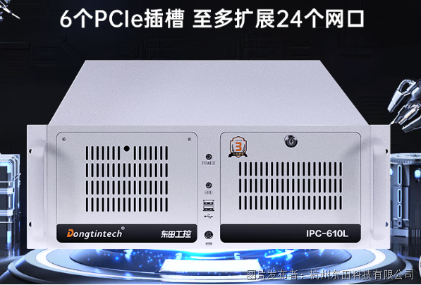 東田DT-610L-BQ670MA工控機(jī).png