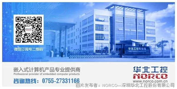 物联网网关新选择:华北工控MATX-6557兼具国产化自主可控优势与高性能(图3)