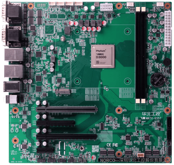 物联网网关新选择:华北工控MATX-6557兼具国产化自主可控优势与高性能(图1)