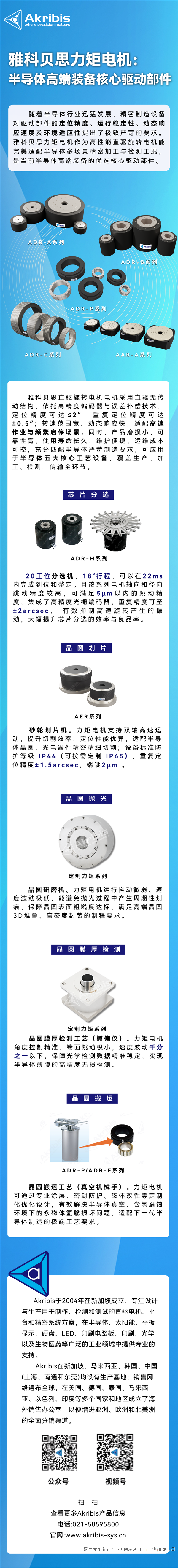 力矩電機 (2).png