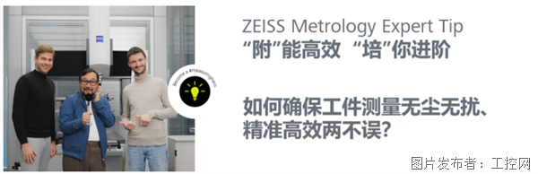 聚焦电子行业精密测量丨如何让探针实现“全自动托管清洁”(图1)