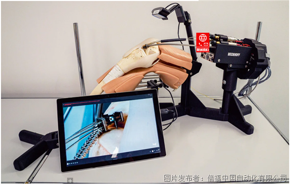 倍福基于PC的控制技术驱动微创手术精准化(图1)