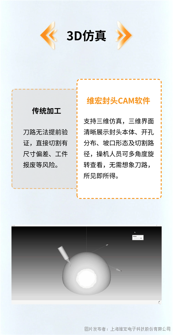 封頭cam 11（圖片）.png