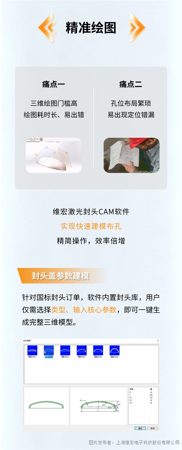 封頭cam 04.png