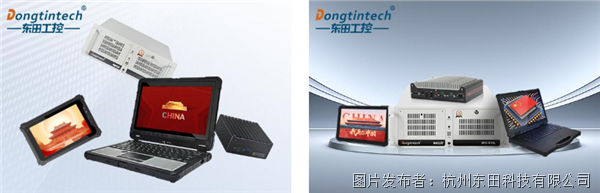 东田国产化工控机.png 东田国产化工控机.png