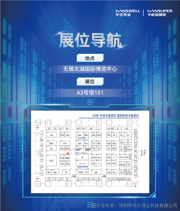 CSEAC 展会物料V2_展位导航图.png