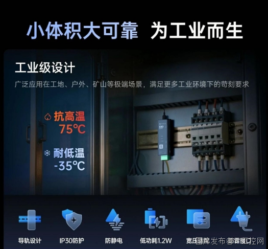 贝锐蒲公英4G工业DTU发布串口设备一键入网免布线!(图8)
