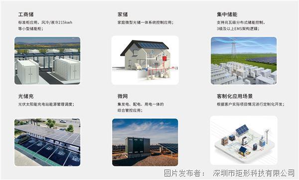 儲(chǔ)能系統(tǒng)應(yīng)用場(chǎng)景.jpg