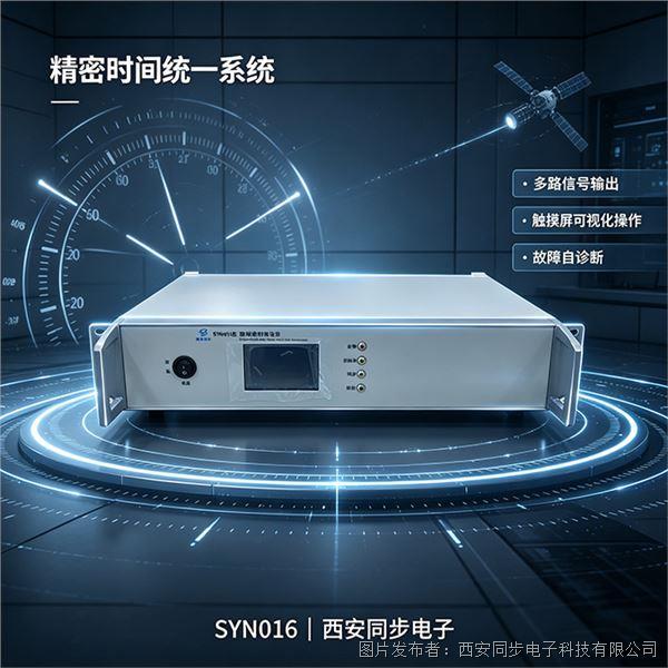 時統(tǒng)設(shè)備.jpg 時統(tǒng)設(shè)備.jpg