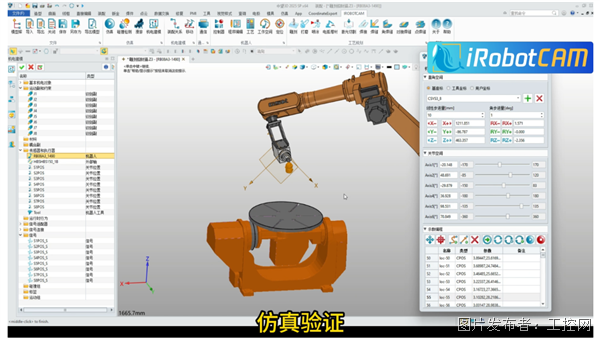 ScreenShot_2026-09-11_140723_489.png