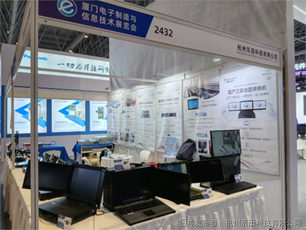 2026廈門工業(yè)博覽會.png