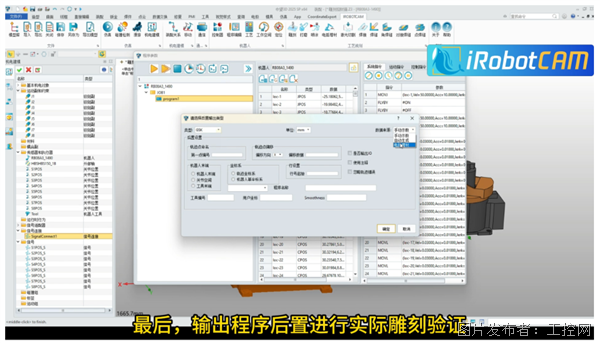 ScreenShot_2026-09-11_140740_586.png